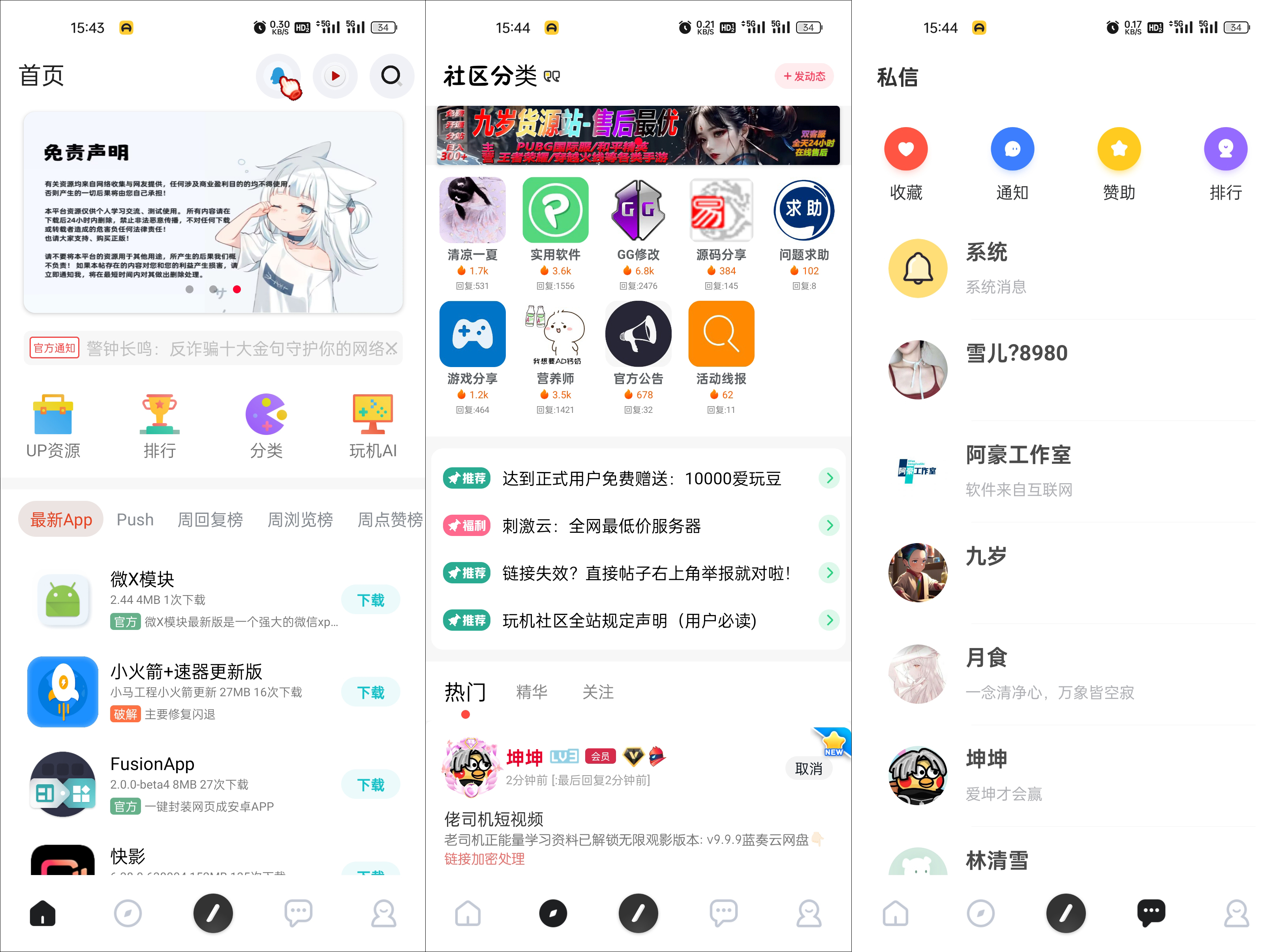 【首发】玩机社区 – 2024年最美社区源码开源共研网创-网赚项目-副业赚钱-互联网创业-资源整合-共研赋能共研网创社