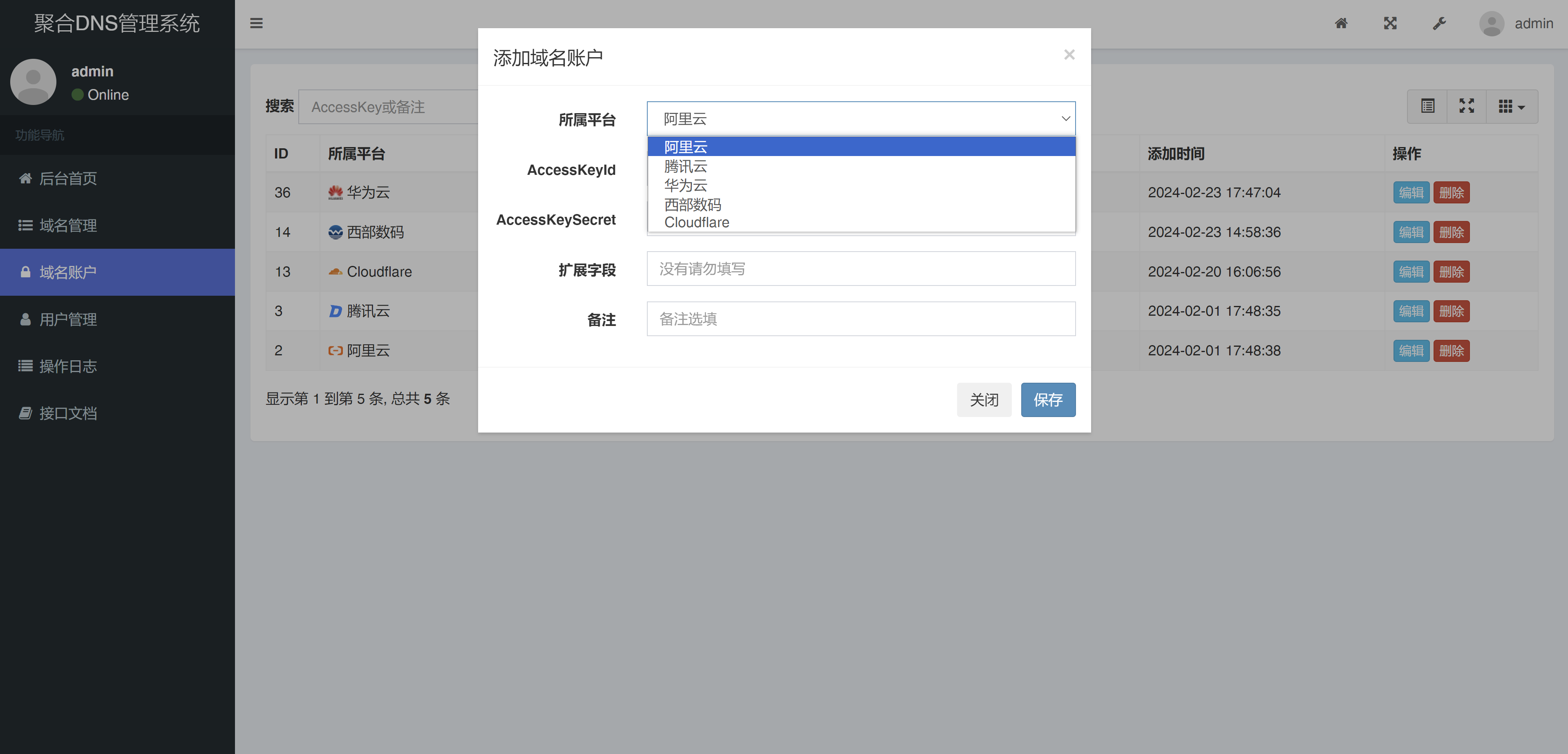 2024最新彩虹聚合DNS管理系统源码v1.3 全开源共研网创-网赚项目-副业赚钱-互联网创业-资源整合-共研赋能共研网创社