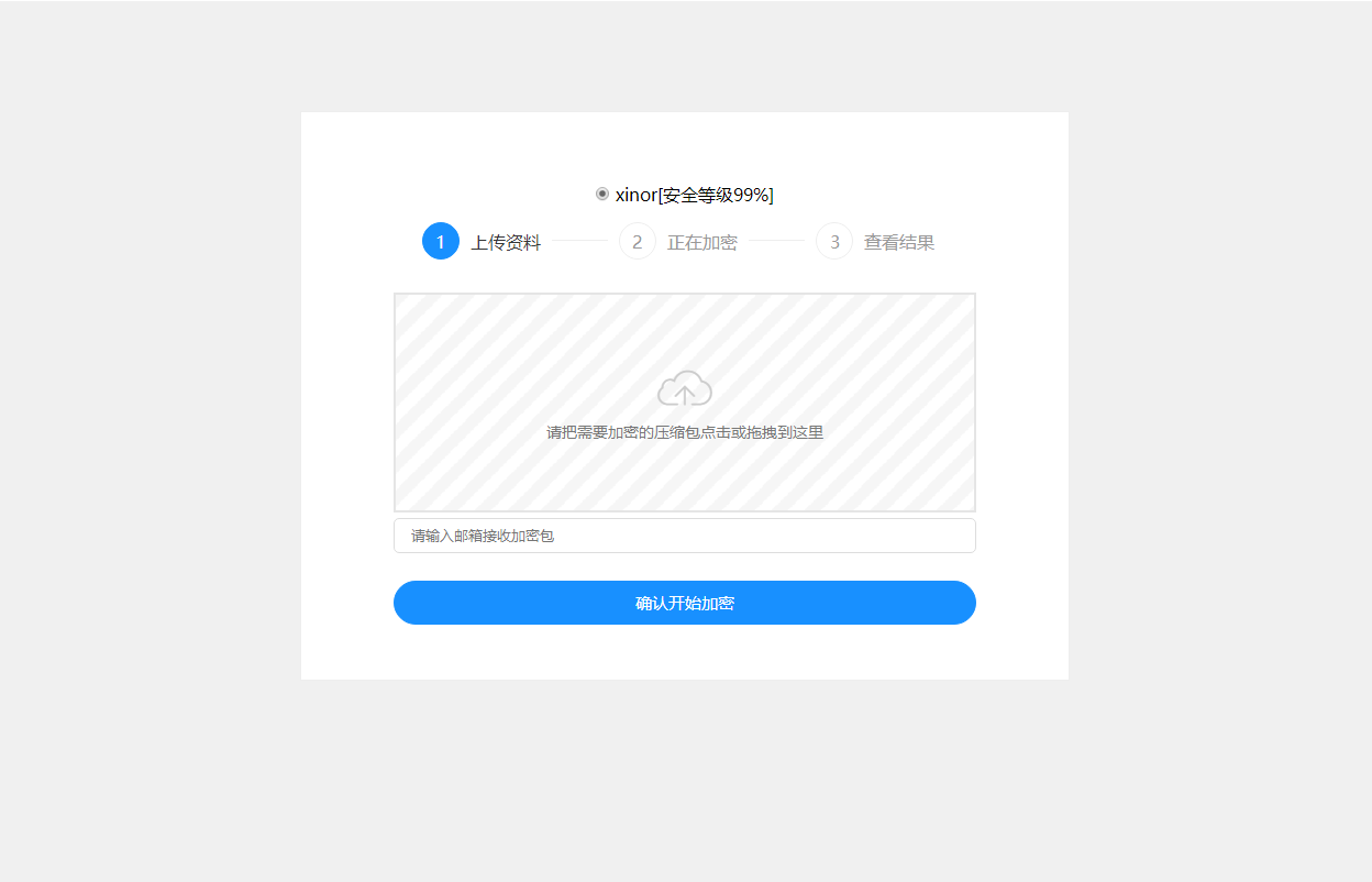单页源码加密屋zip文件加密API源码共研网创-网赚项目-副业赚钱-互联网创业-资源整合-共研赋能共研网创社