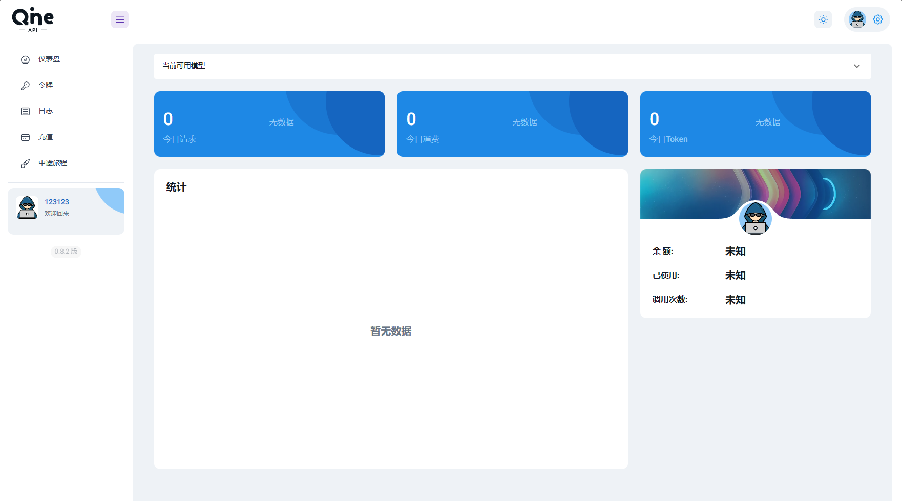 2024 AI中转计费平台系统源码共研网创-网赚项目-副业赚钱-互联网创业-资源整合-共研赋能共研网创社
