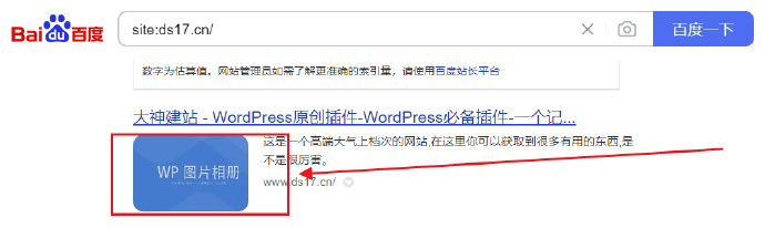 WordPress原创插件：搜索引擎抓取首图seo图片共研网创-网赚项目-副业赚钱-互联网创业-资源整合-共研赋能共研网创社
