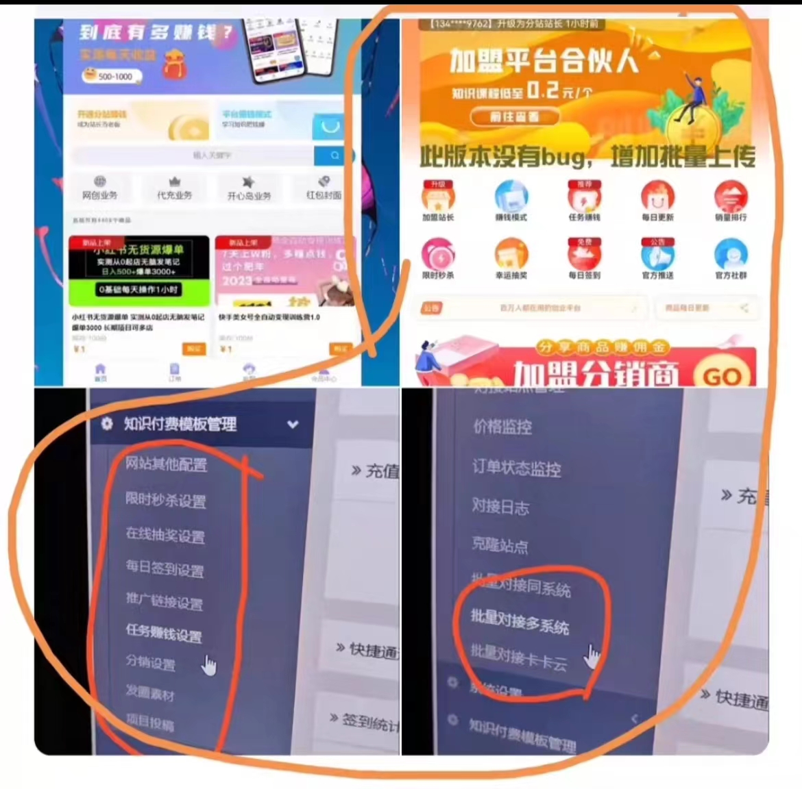 6月保姆级知识付费平台搭建共研网创-网赚项目-副业赚钱-互联网创业-资源整合-共研赋能共研网创社