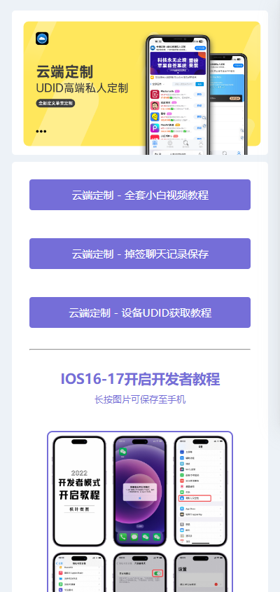 微商云端软件发布页源码纯净版共研网创-网赚项目-副业赚钱-互联网创业-资源整合-共研赋能共研网创社
