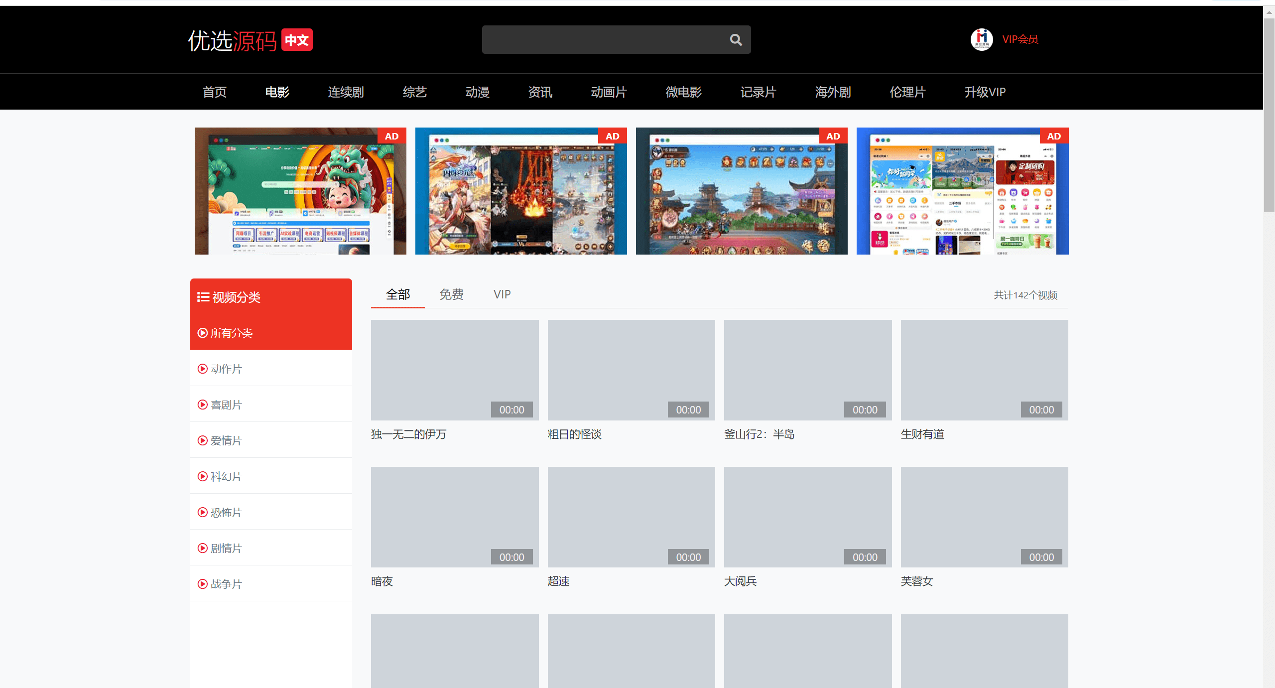 2024全新仿X豆视频苹果cmsv10影视模板共研网创-网赚项目-副业赚钱-互联网创业-资源整合-共研赋能共研网创社