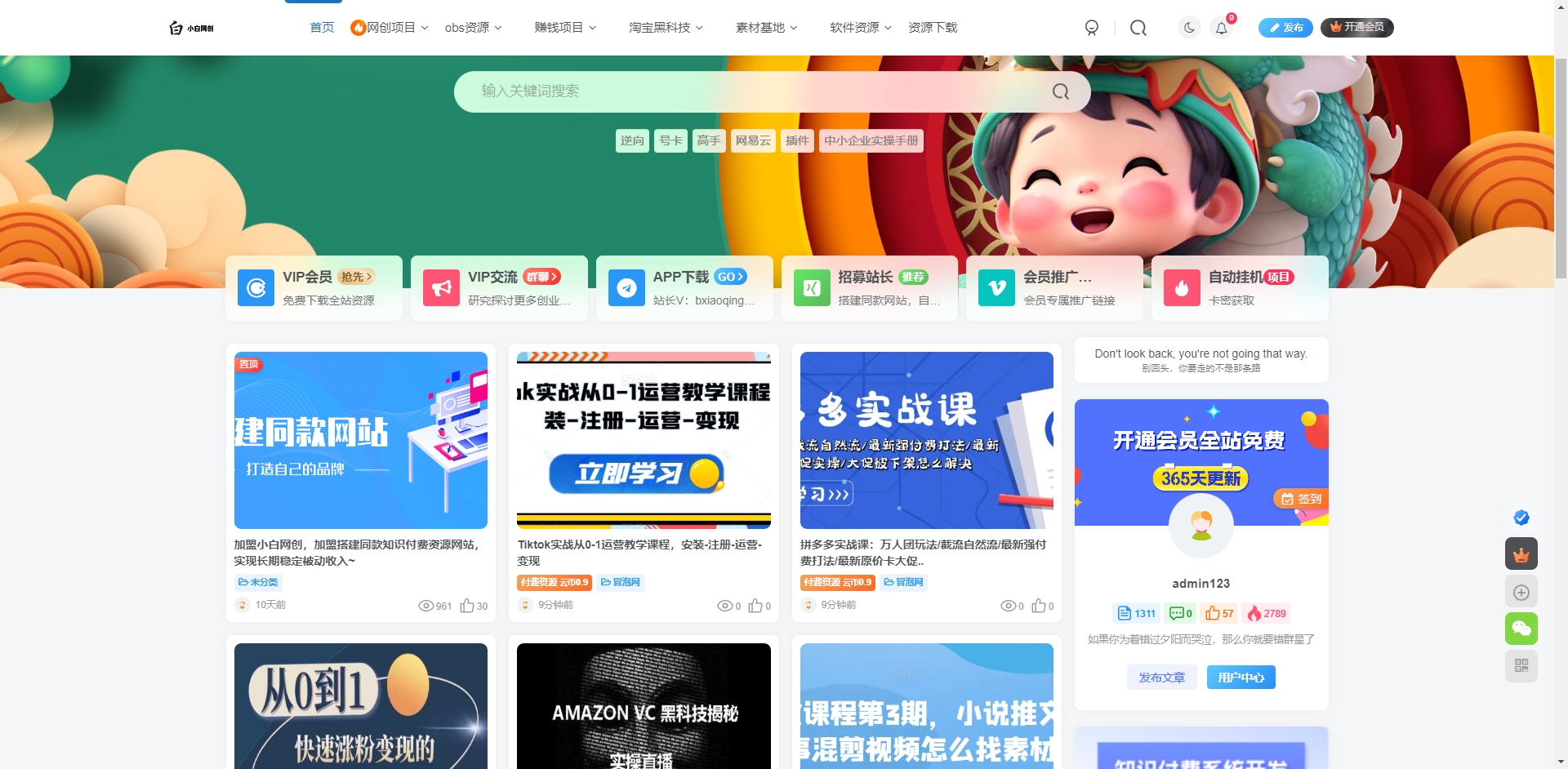 wordpress网赚教程自动采集并发布共研网创-网赚项目-副业赚钱-互联网创业-资源整合-共研赋能共研网创社