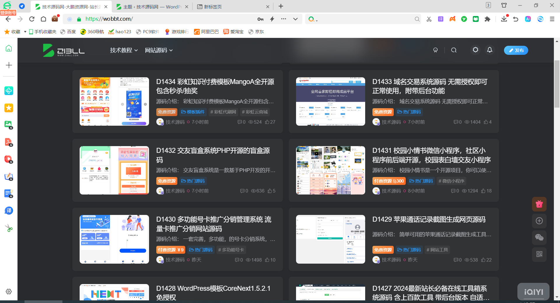 WordPress整站源码网站数据打包4000条带视频教程共研网创-网赚项目-副业赚钱-互联网创业-资源整合-共研赋能共研网创社