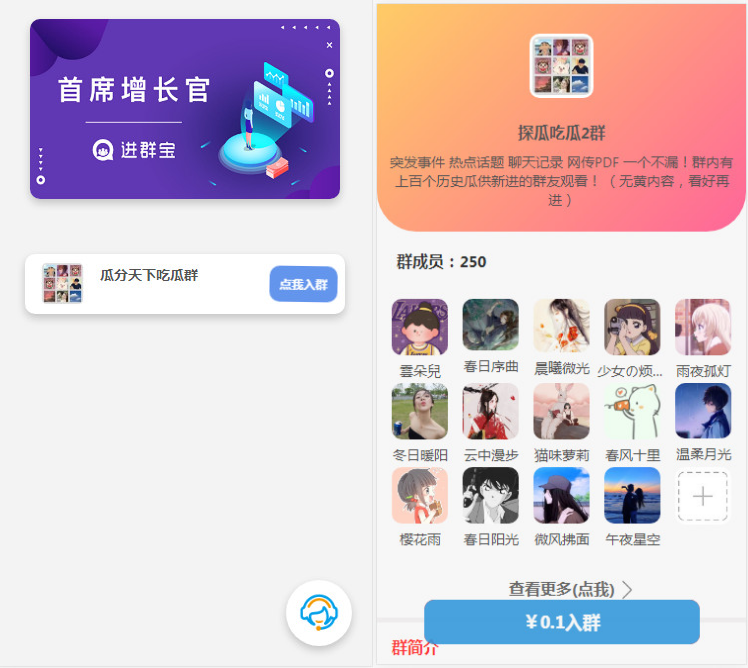 WordPress开发进群V2主题源码，多种引流方法，引私域二次变现共研网创-网赚项目-副业赚钱-互联网创业-资源整合-共研赋能共研网创社