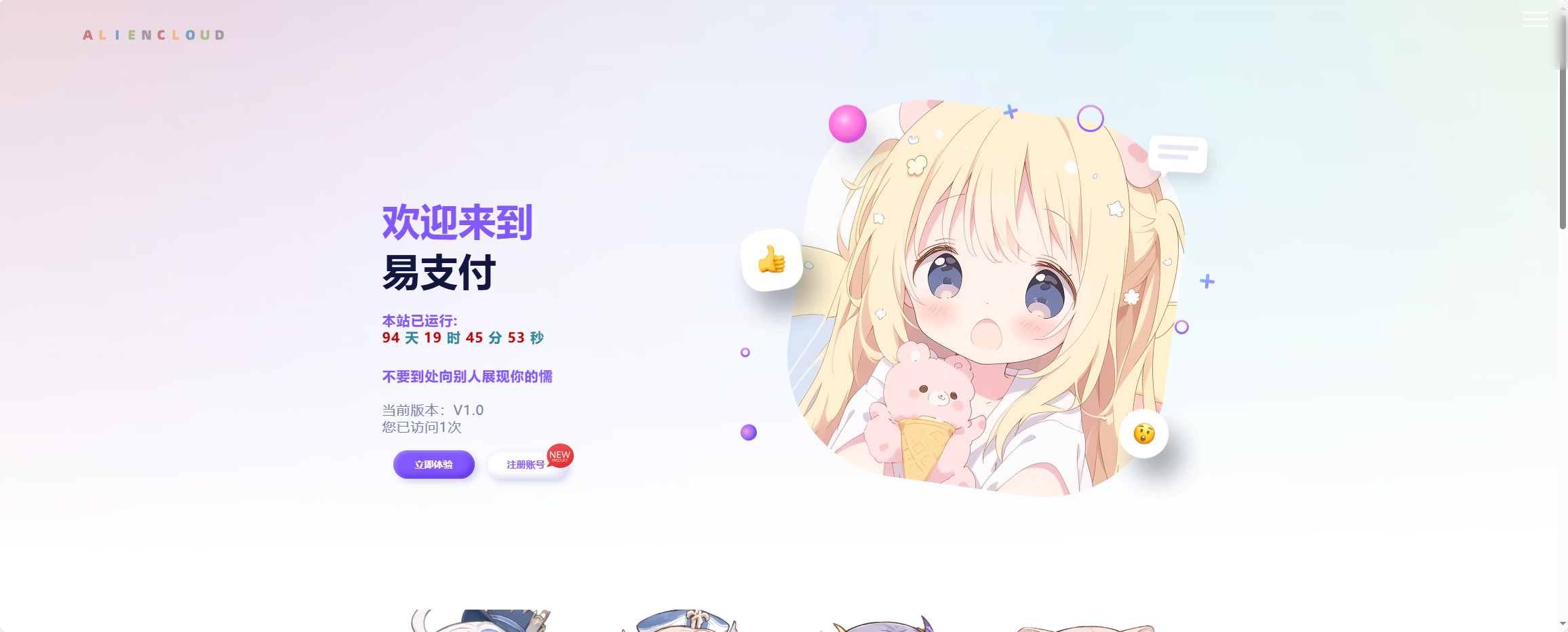 易支付增加订单投诉源码共研网创-网赚项目-副业赚钱-互联网创业-资源整合-共研赋能共研网创社