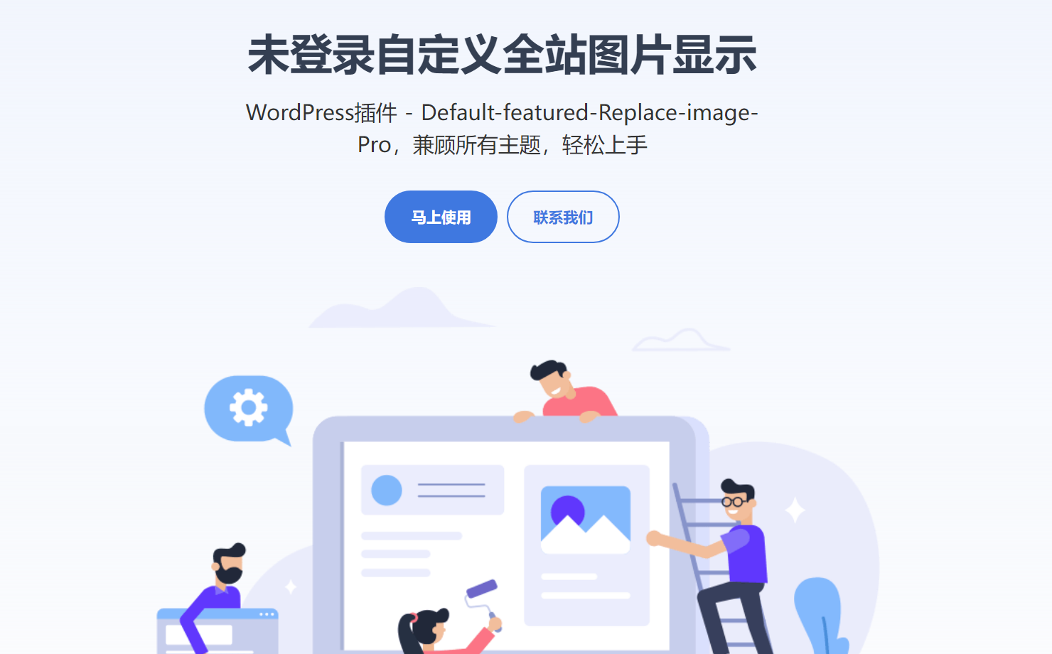 WordPress插件介绍页源码单页Html共研网创-网赚项目-副业赚钱-互联网创业-资源整合-共研赋能共研网创社