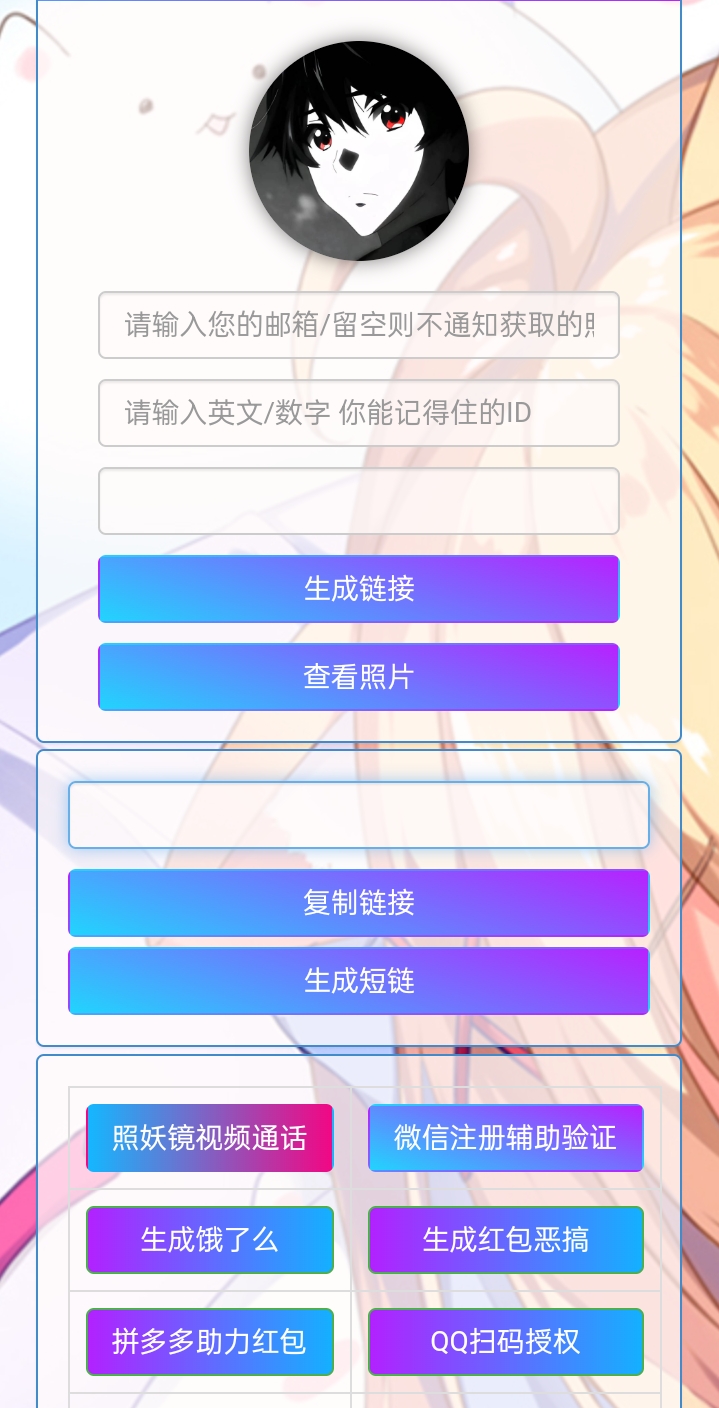 小R照妖镜赞助版V5.0.6【免授权】共研网创-网赚项目-副业赚钱-互联网创业-资源整合-共研赋能共研网创社
