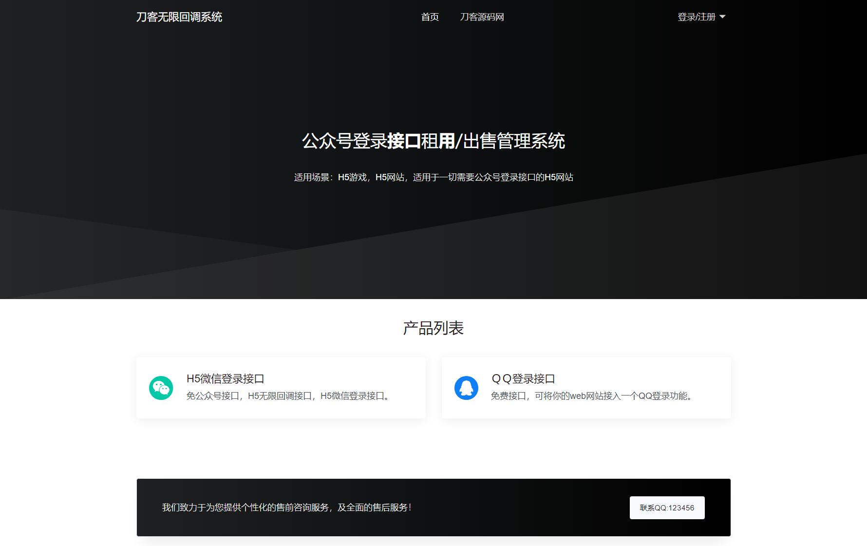 2024最新修复微信公众号无限回调系统源码下载 免授权开心版共研网创-网赚项目-副业赚钱-互联网创业-资源整合-共研赋能共研网创社