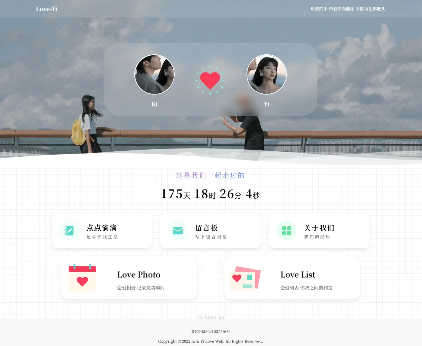 简洁清爽情侣恋爱博客主题 Like_Girl V5.1.1共研网创-网赚项目-副业赚钱-互联网创业-资源整合-共研赋能共研网创社