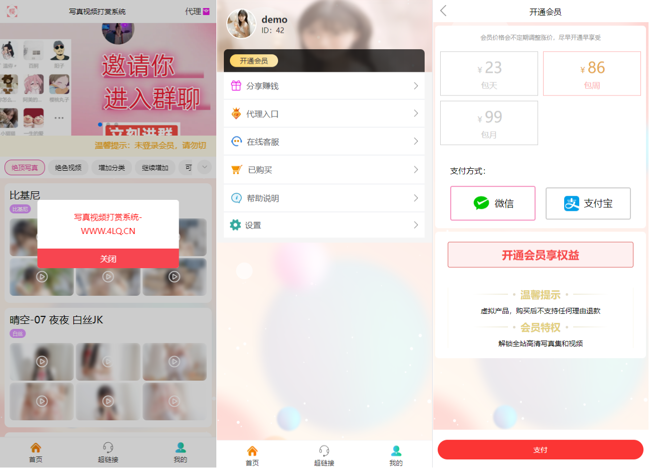 2024最新写真图片视频打赏系统源码全开源无加密完整可用共研网创-网赚项目-副业赚钱-互联网创业-资源整合-共研赋能共研网创社