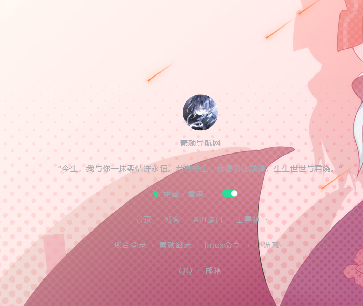 素颜个人导航网源码共研网创-网赚项目-副业赚钱-互联网创业-资源整合-共研赋能共研网创社