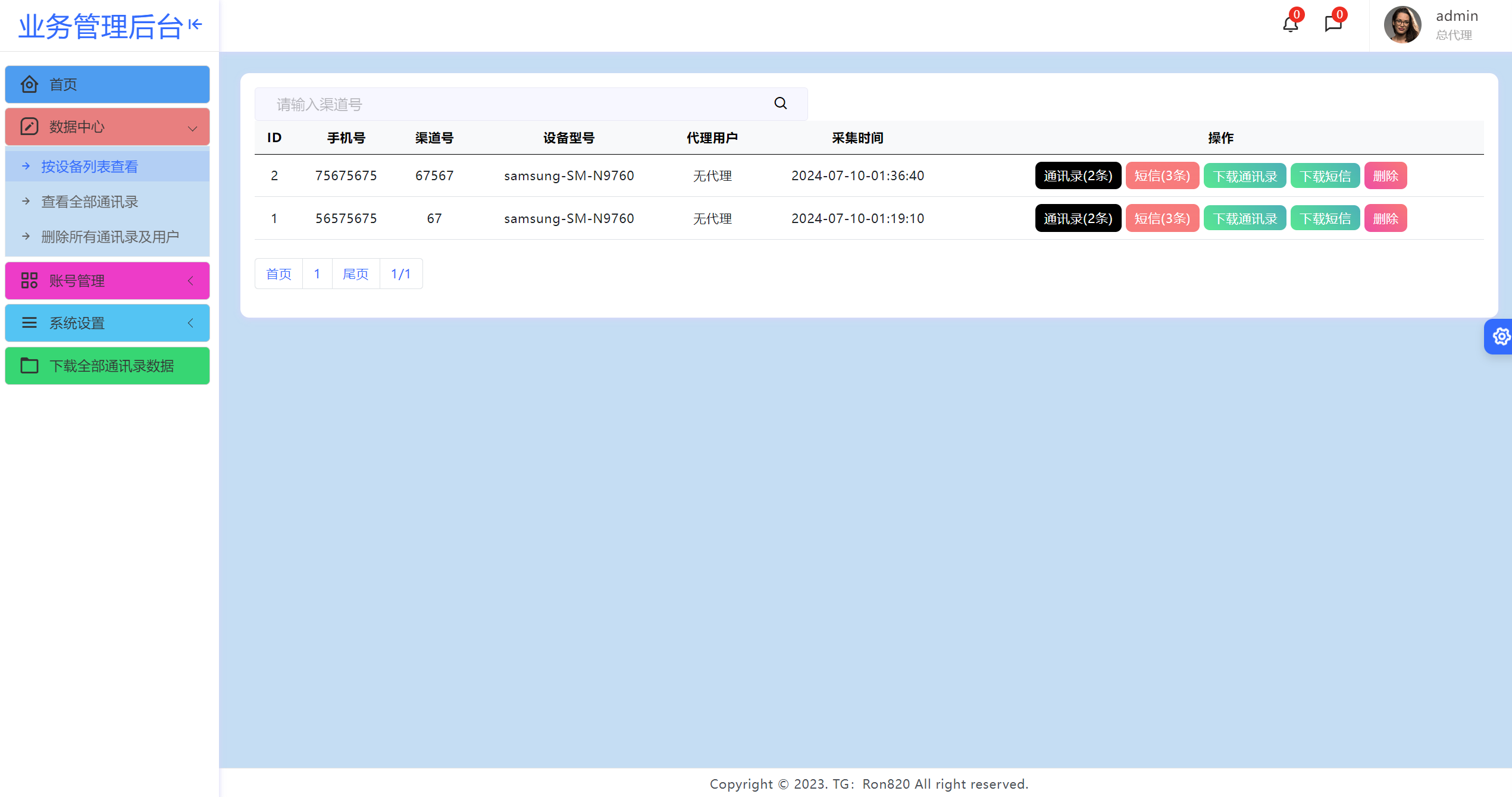 【独家首发】2024最新获取txl通讯录、短信系统，APP支持安卓IOS双端原生共研网创-网赚项目-副业赚钱-互联网创业-资源整合-共研赋能共研网创社