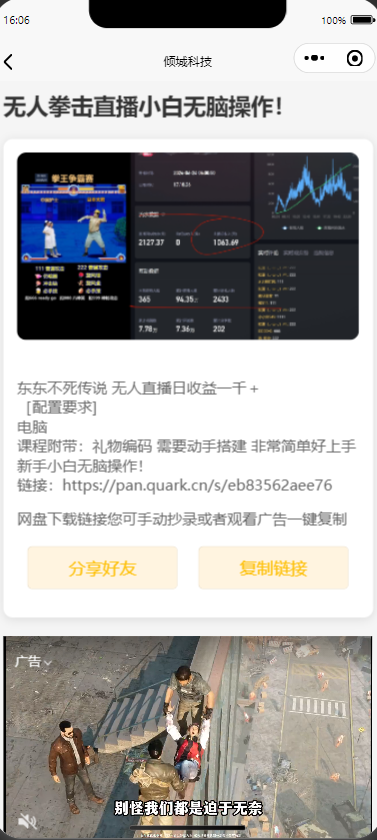 小程序对接小K娱乐网，全网首发稿子二次修改共研网创-网赚项目-副业赚钱-互联网创业-资源整合-共研赋能共研网创社