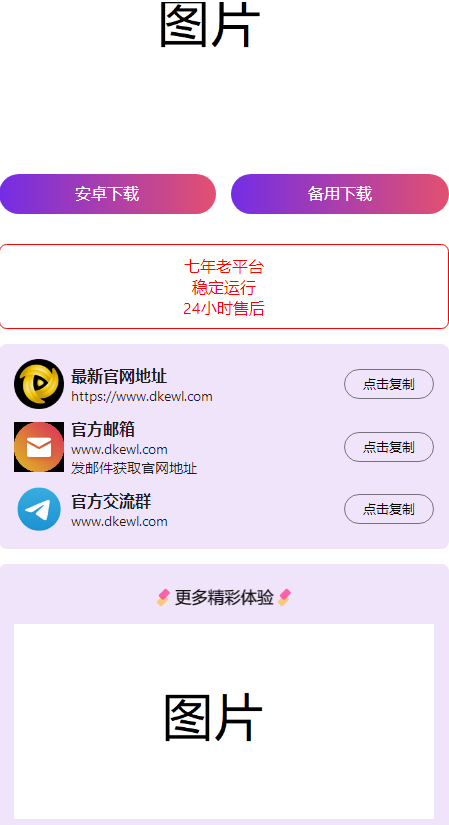 2024首发最火的软件宣传单页源码共研网创-网赚项目-副业赚钱-互联网创业-资源整合-共研赋能共研网创社