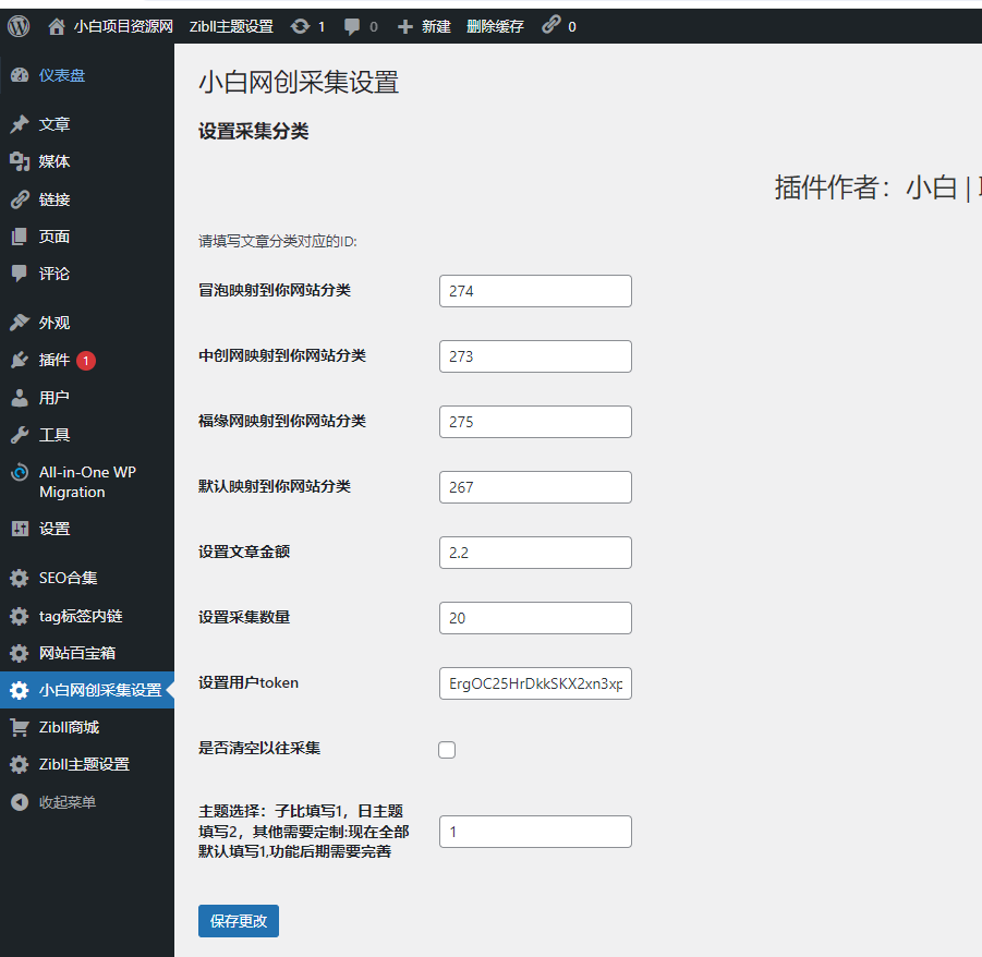 网创教程自动采集wordpress插件子比主题共研网创-网赚项目-副业赚钱-互联网创业-资源整合-共研赋能共研网创社
