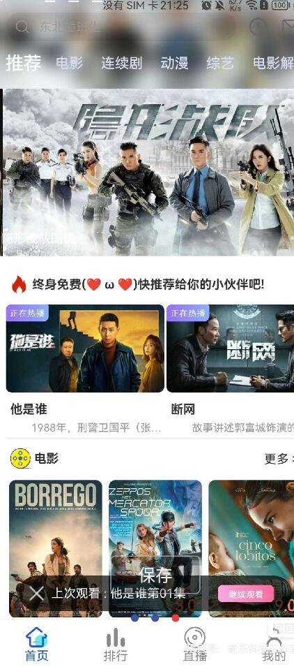 6.1版本绿豆视频APP视频免授权源码 插件版共研网创-网赚项目-副业赚钱-互联网创业-资源整合-共研赋能共研网创社