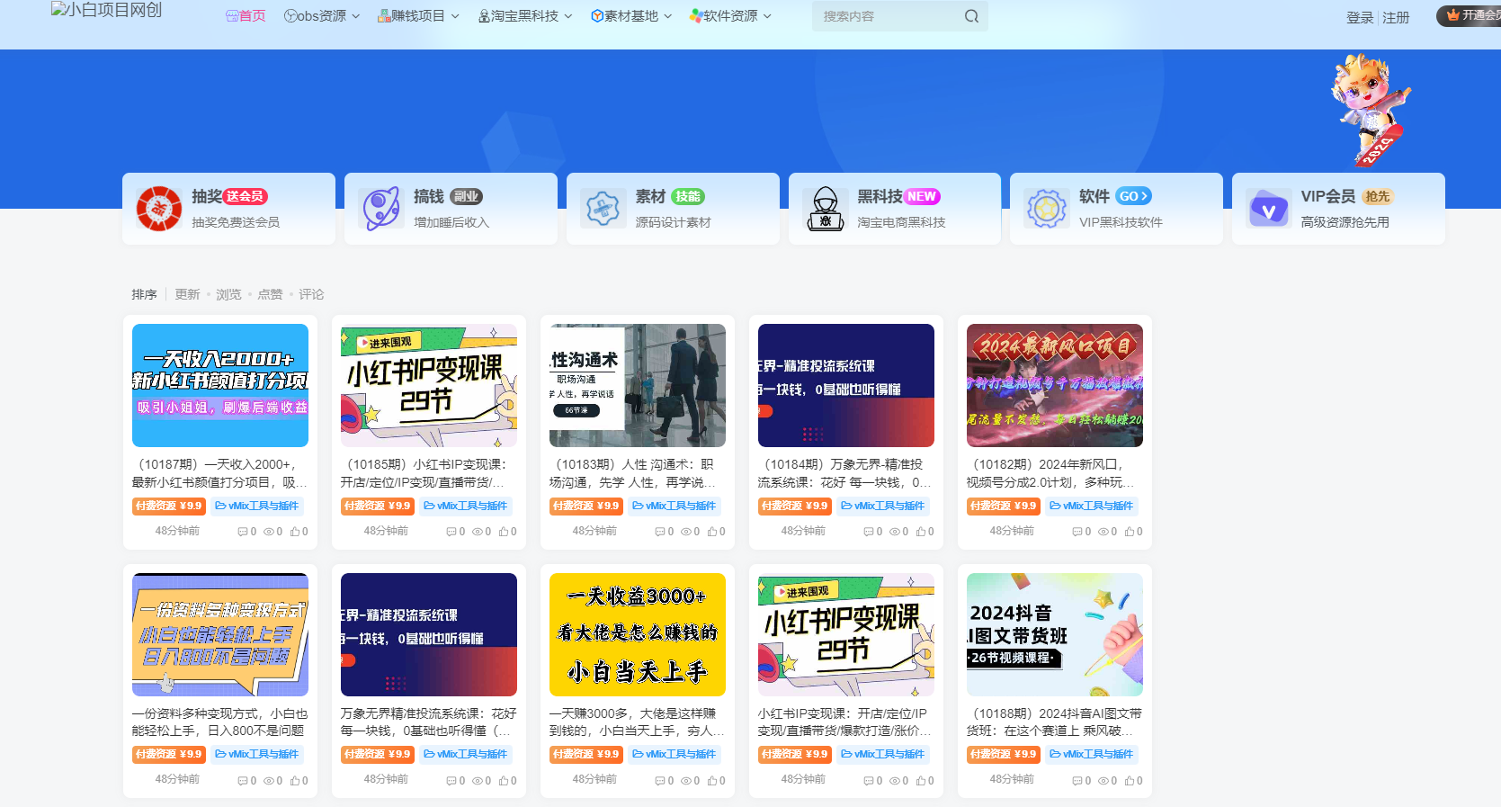 网创网赚教程自动采集wordpress插件并发布共研网创-网赚项目-副业赚钱-互联网创业-资源整合-共研赋能共研网创社