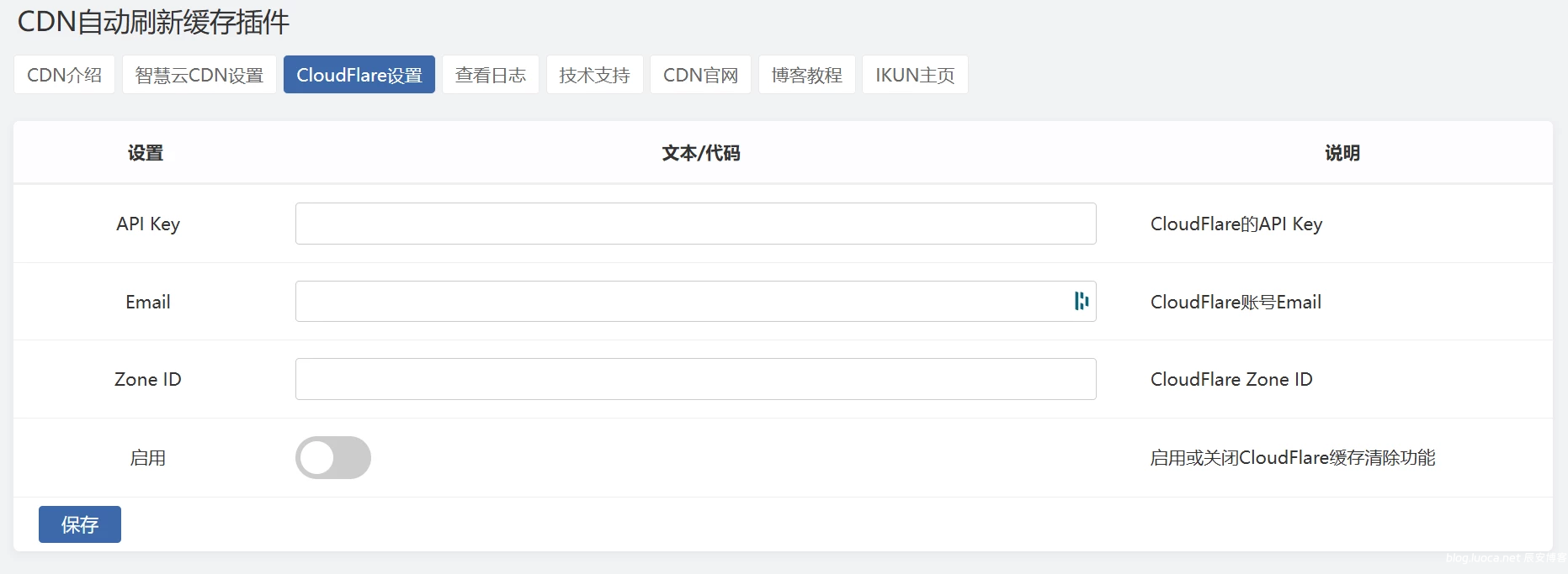 Zblog 的CDNfly|CloudFlare全能CDN自动刷新缓存插件_自动清理_适配优化2.1.0版本共研网创-网赚项目-副业赚钱-互联网创业-资源整合-共研赋能共研网创社