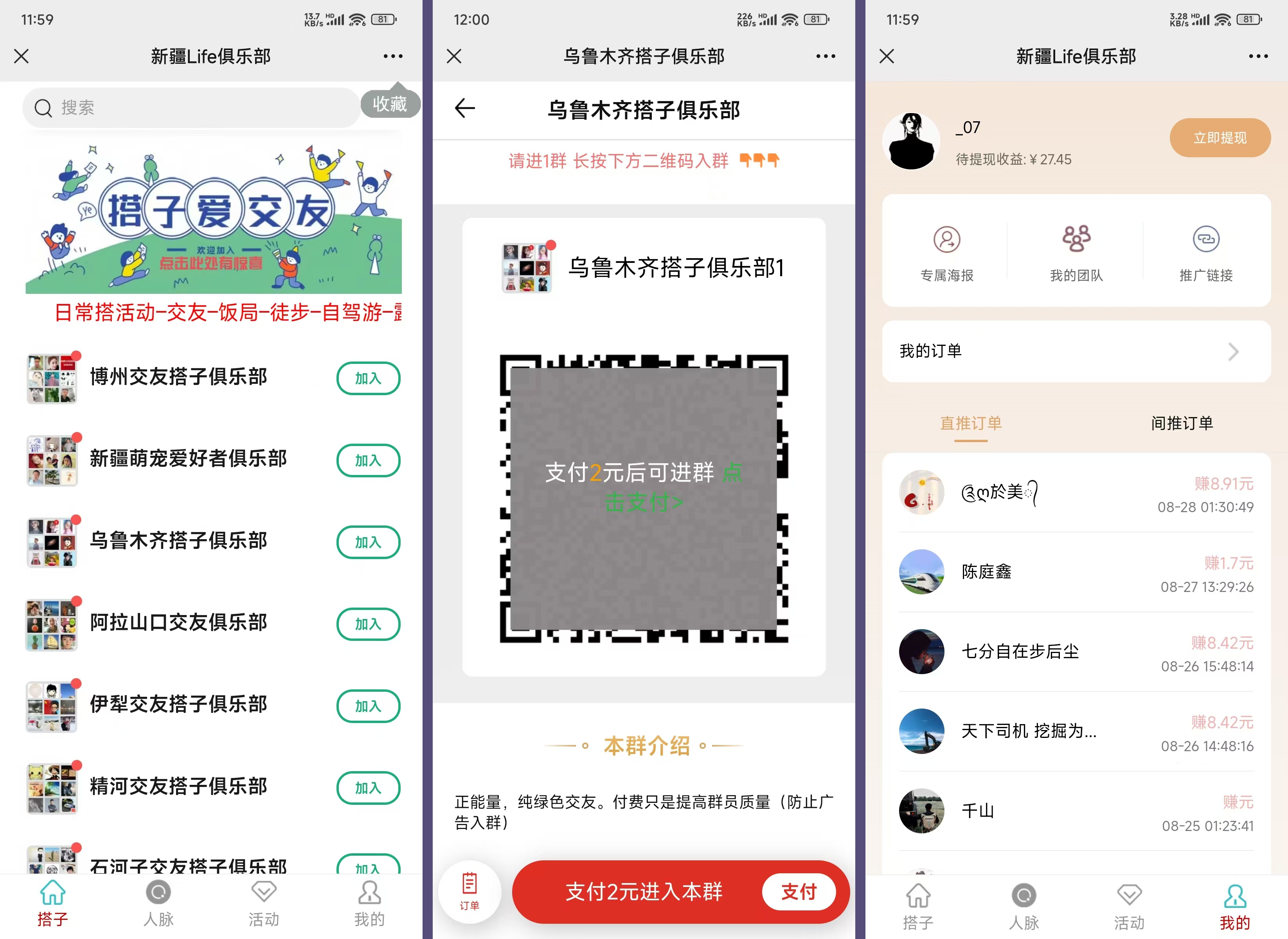社群空间站9.9付费入群系统易支付版全套搭建教程共研网创-网赚项目-副业赚钱-互联网创业-资源整合-共研赋能共研网创社