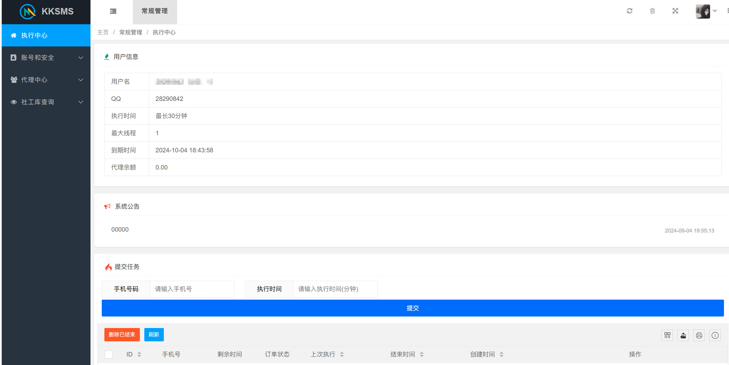 最新SMS测压SMS源码 全新版本共研网创-网赚项目-副业赚钱-互联网创业-资源整合-共研赋能共研网创社