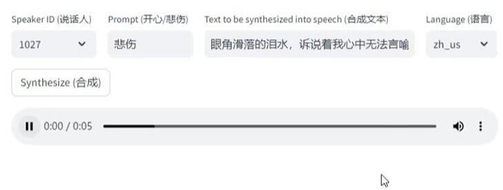 EmotiVoice1.0 | AI文本转语音，支持2000种音色，支持开心，悲伤，愤怒等情感合成共研网创-网赚项目-副业赚钱-互联网创业-资源整合-共研赋能共研网创社