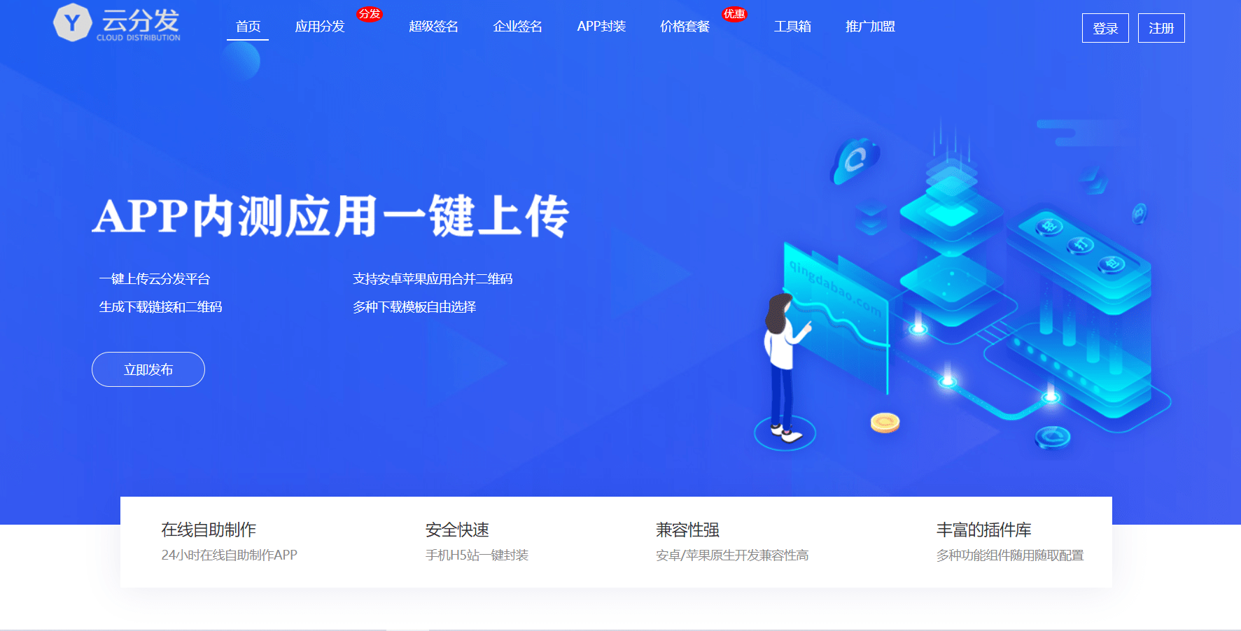 全开源仿第八区H5APP封装打包分发系统源码共研网创-网赚项目-副业赚钱-互联网创业-资源整合-共研赋能共研网创社