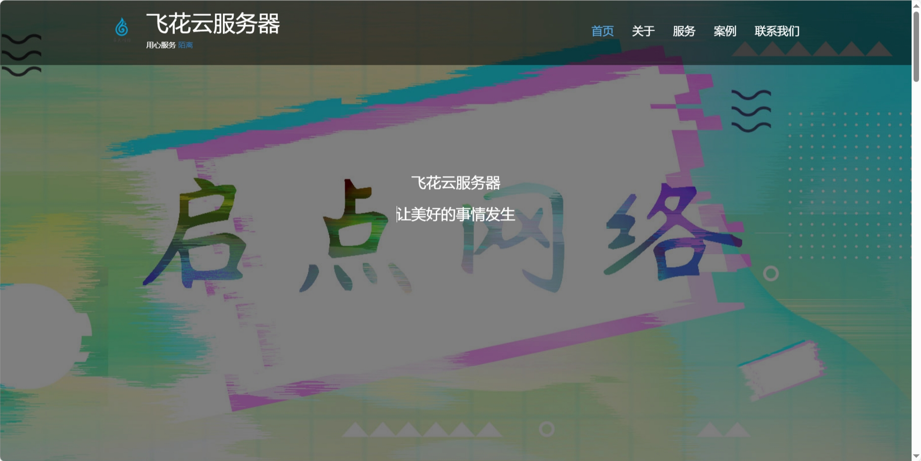 自适应简单个人团队工作室官网共研网创-网赚项目-副业赚钱-互联网创业-资源整合-共研赋能共研网创社