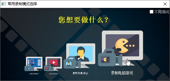 ZD屏幕录像机v12.0.3特别版共研网创-网赚项目-副业赚钱-互联网创业-资源整合-共研赋能共研网创社