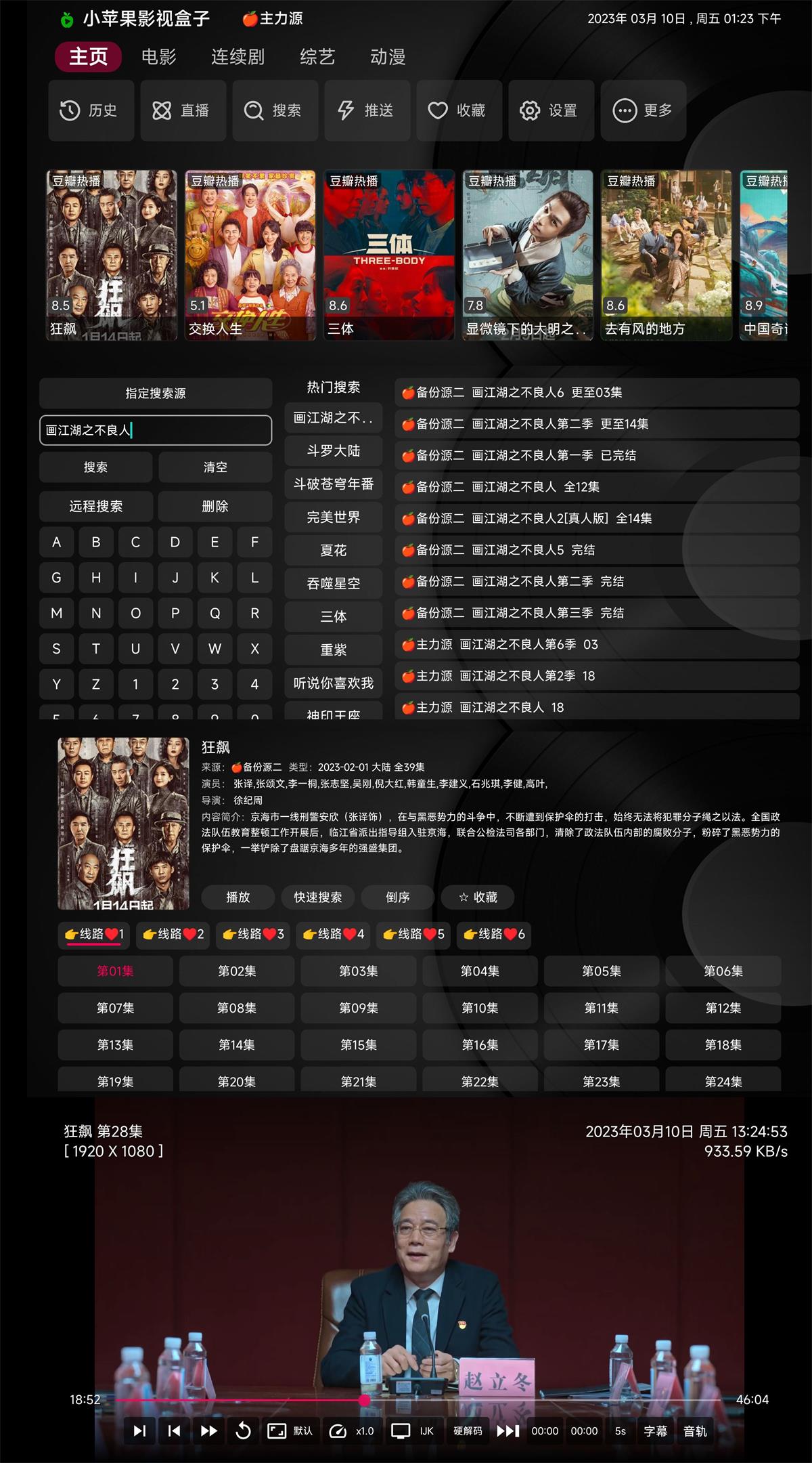 小苹果影视TV版v1.5.0纯净版共研网创-网赚项目-副业赚钱-互联网创业-资源整合-共研赋能共研网创社