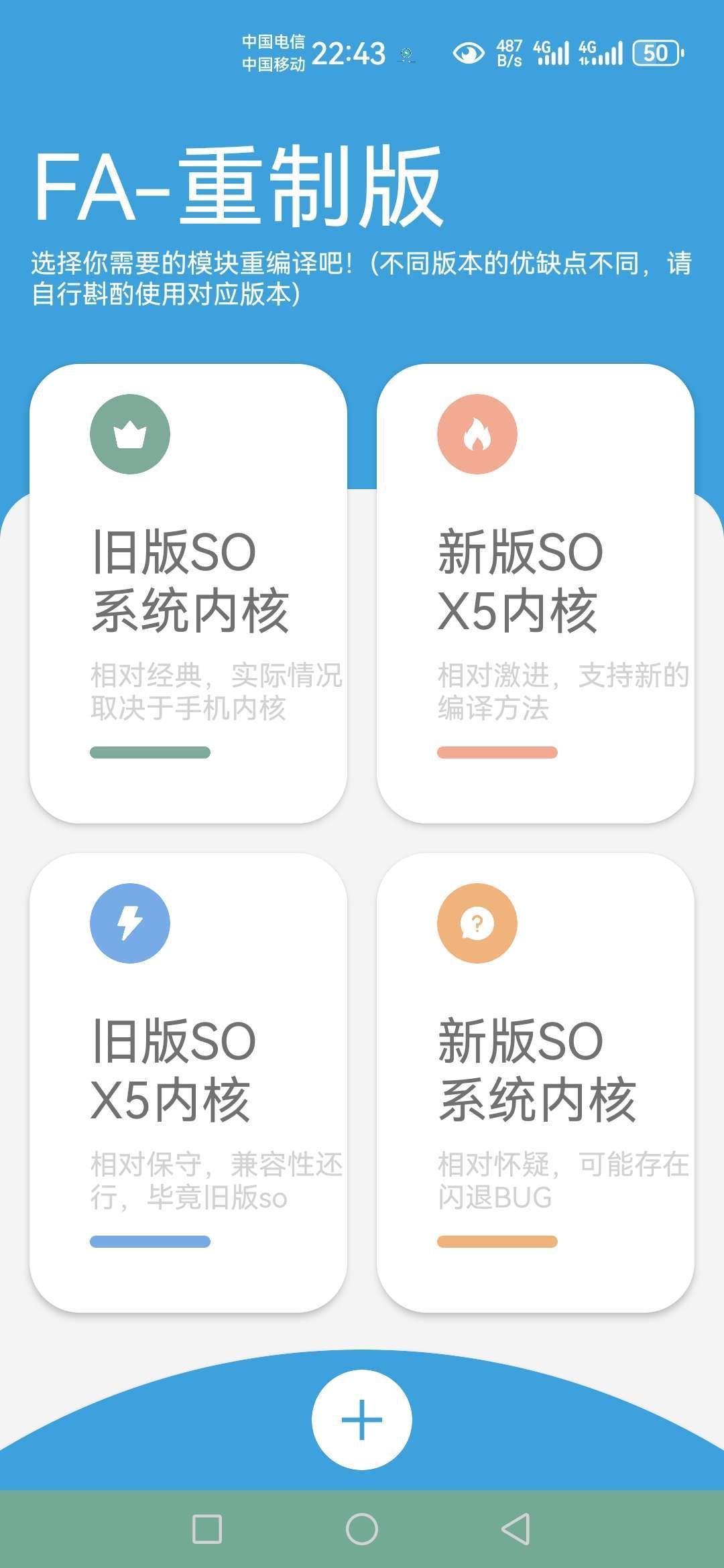 FA重制版appv1.5.5共研网创-网赚项目-副业赚钱-互联网创业-资源整合-共研赋能共研网创社