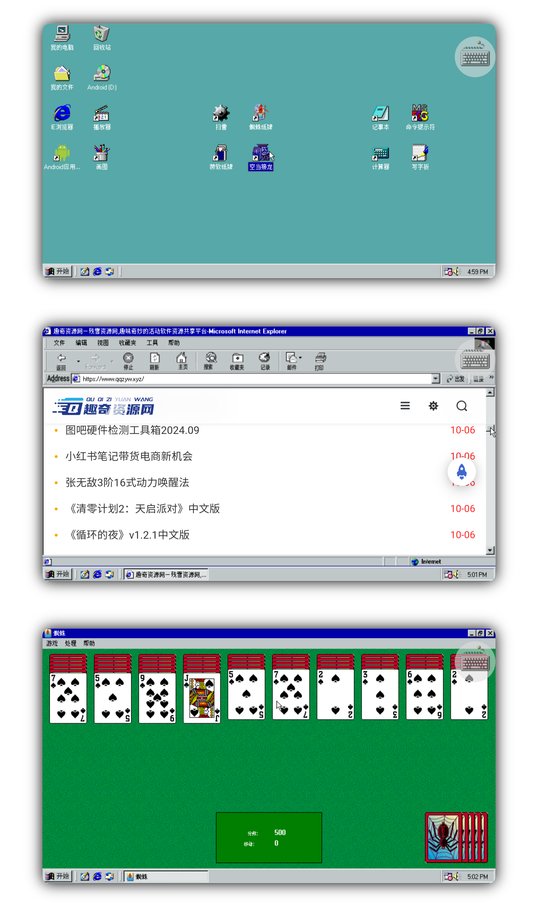 手机模拟经典怀旧系统Win98共研网创-网赚项目-副业赚钱-互联网创业-资源整合-共研赋能共研网创社