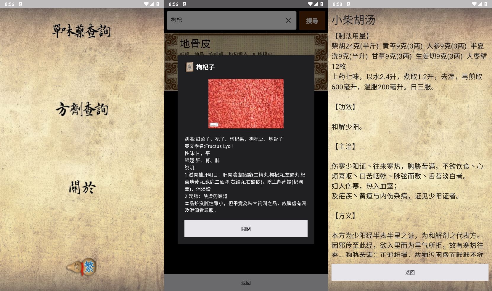 安卓中医生活v1.02无广告版共研网创-网赚项目-副业赚钱-互联网创业-资源整合-共研赋能共研网创社