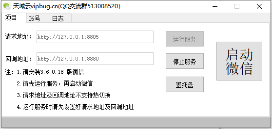 微信hook机器人开源共研网创-网赚项目-副业赚钱-互联网创业-资源整合-共研赋能共研网创社