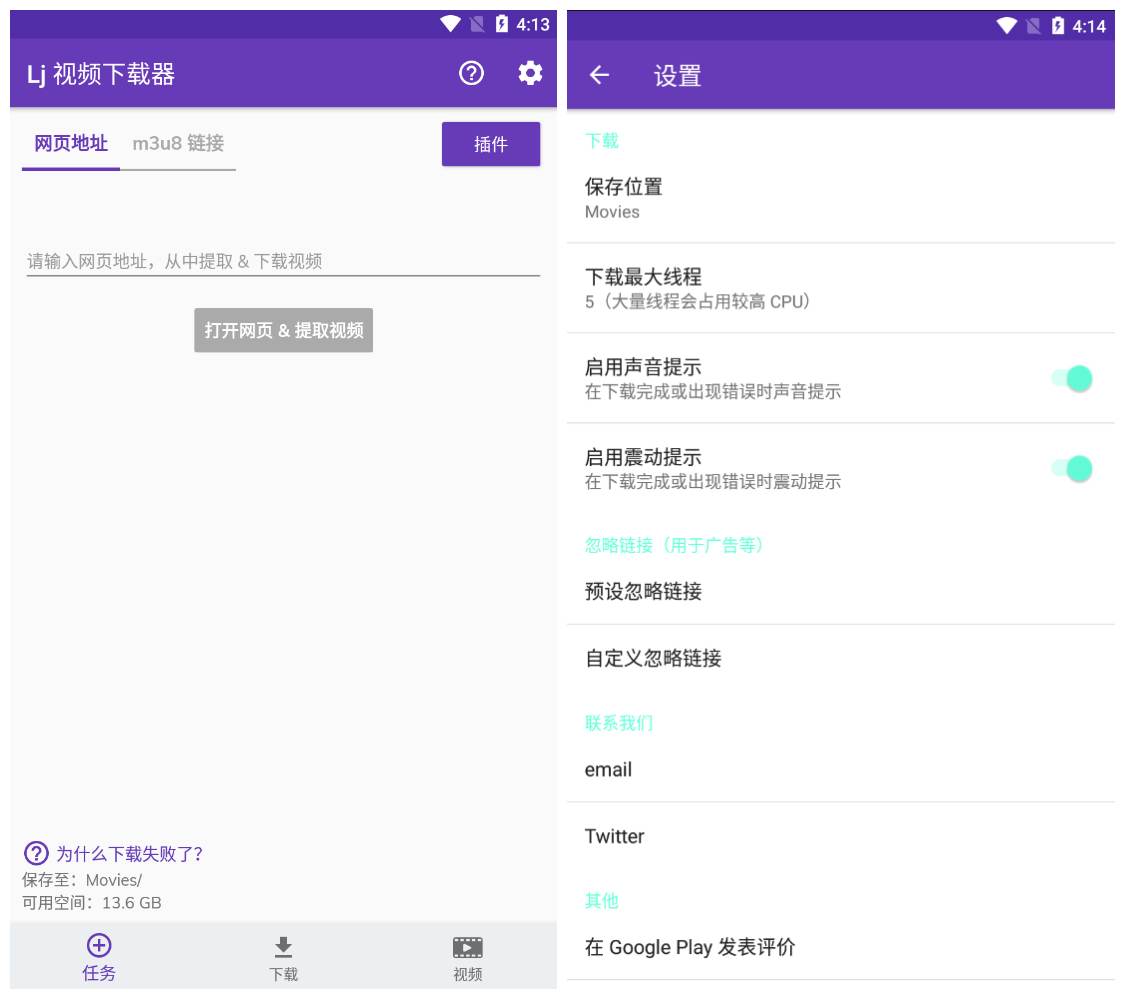 安卓LJ视频下载器v1.1.37纯净版共研网创-网赚项目-副业赚钱-互联网创业-资源整合-共研赋能共研网创社