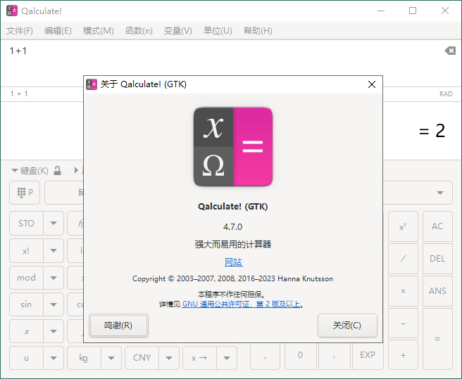 Qalculate!多功能计算器v5.2便携版共研网创-网赚项目-副业赚钱-互联网创业-资源整合-共研赋能共研网创社