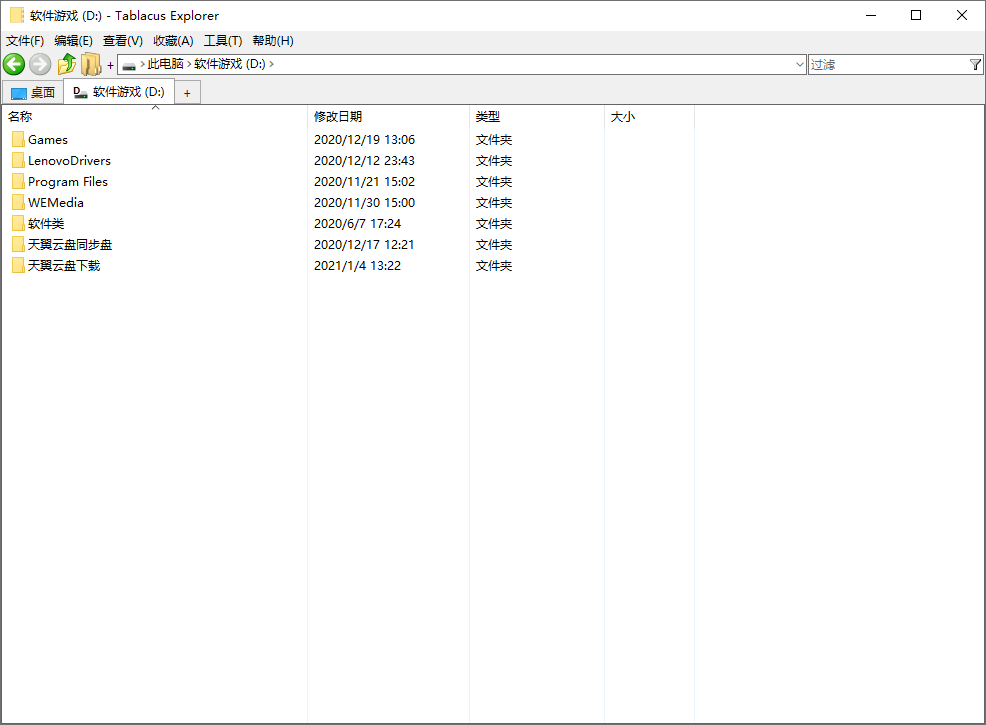 Tablacus Explorer v24.10.4绿色版共研网创-网赚项目-副业赚钱-互联网创业-资源整合-共研赋能共研网创社