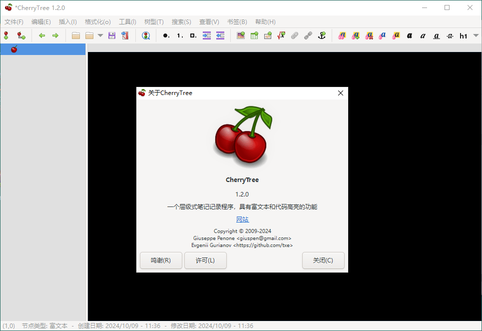 CherryTree富文本笔记软件v1.2.0共研网创-网赚项目-副业赚钱-互联网创业-资源整合-共研赋能共研网创社