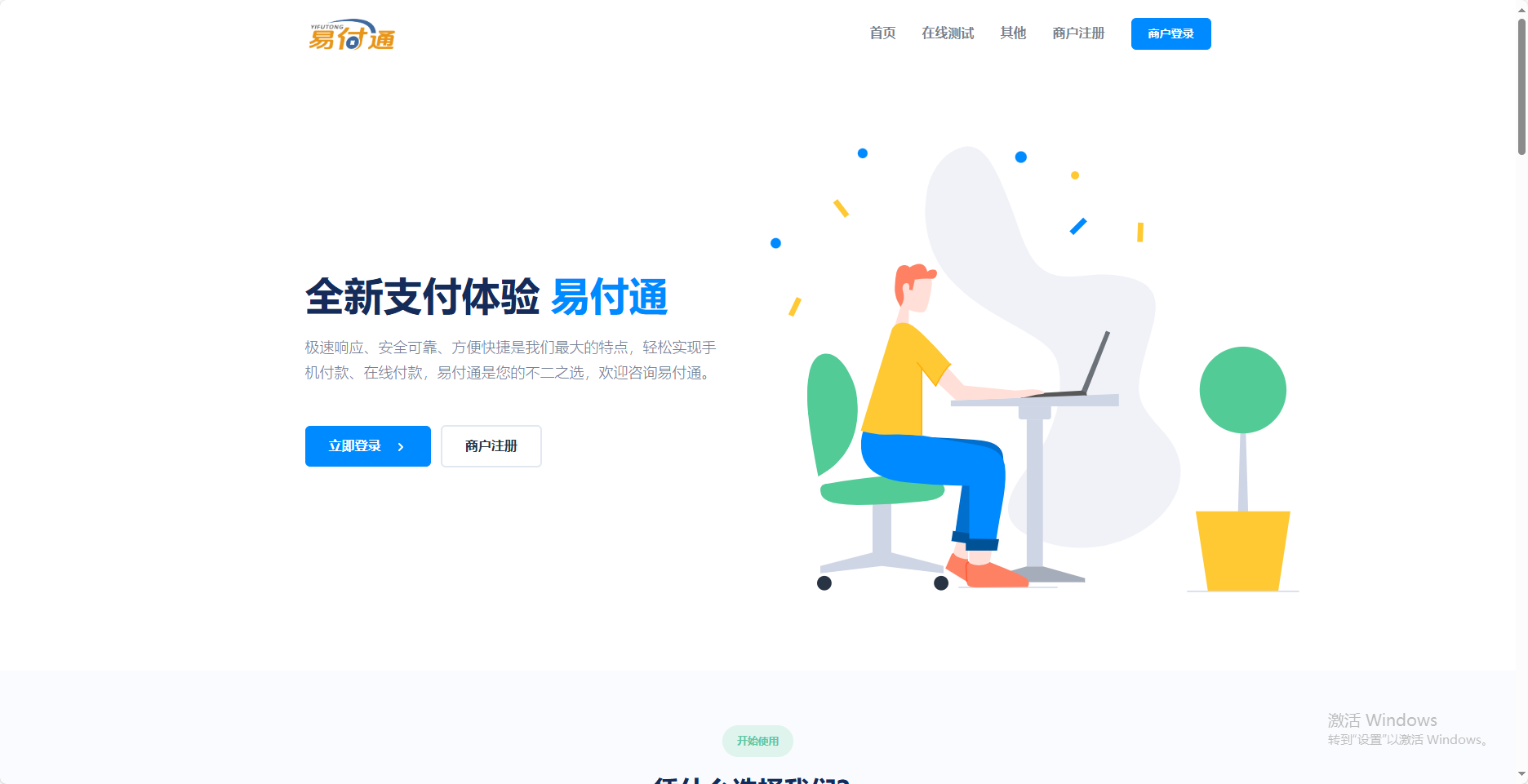 彩虹易支付前端美化模板2套共研网创-网赚项目-副业赚钱-互联网创业-资源整合-共研赋能共研网创社