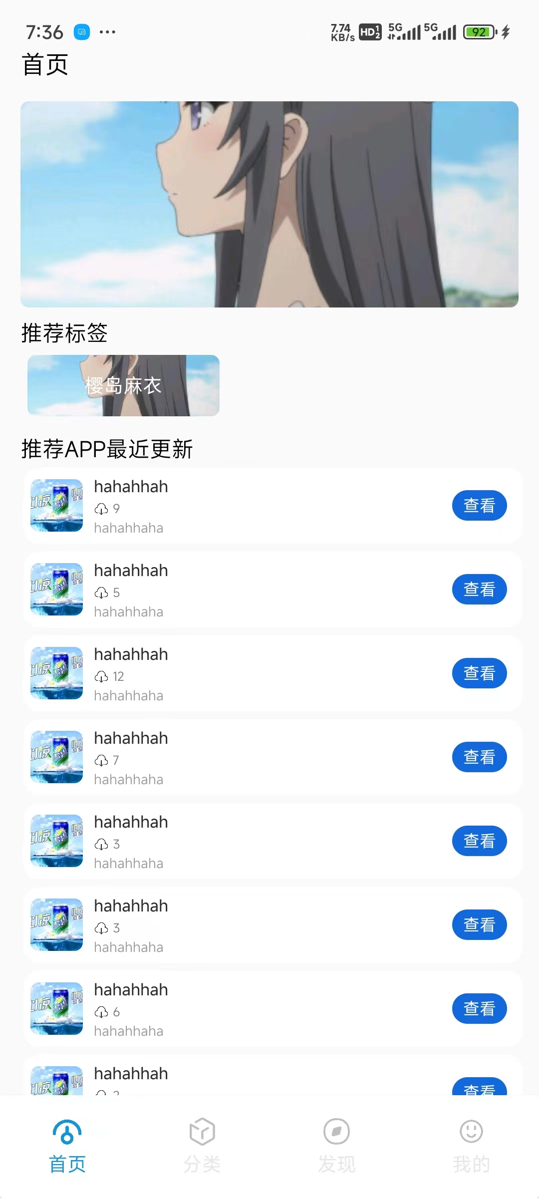 最新软件库后端+APP端源码共研网创-网赚项目-副业赚钱-互联网创业-资源整合-共研赋能共研网创社