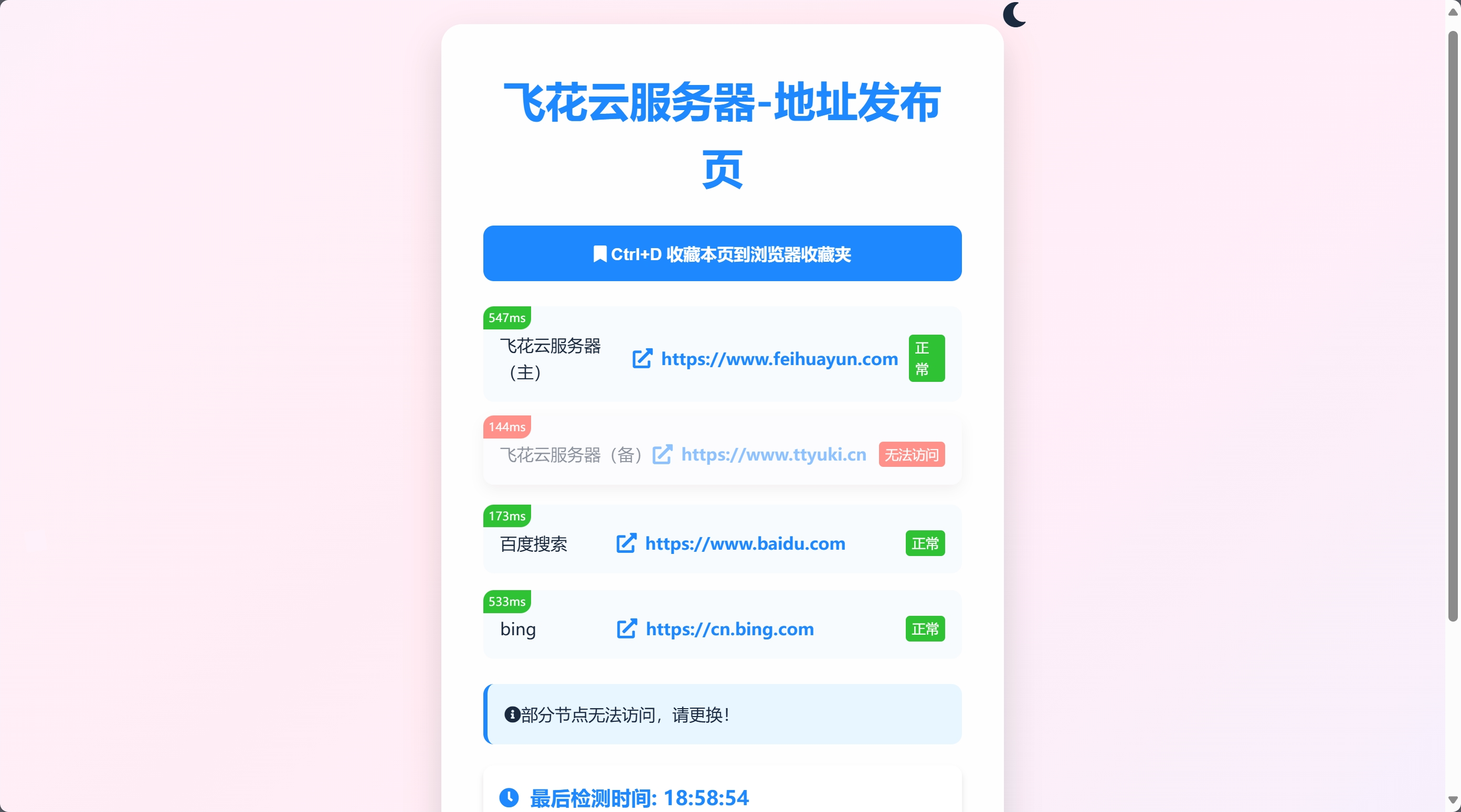 2024全新UI网址发布页源码带黑夜模式共研网创-网赚项目-副业赚钱-互联网创业-资源整合-共研赋能共研网创社