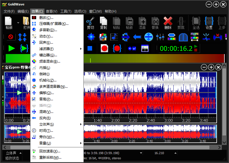 GoldWave v7.00中文绿色版共研网创-网赚项目-副业赚钱-互联网创业-资源整合-共研赋能共研网创社