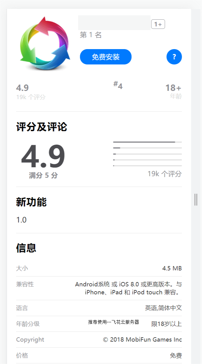 2024最新IOS应用商店下载页源码 支持一键跳转设置双端app共研网创-网赚项目-副业赚钱-互联网创业-资源整合-共研赋能共研网创社