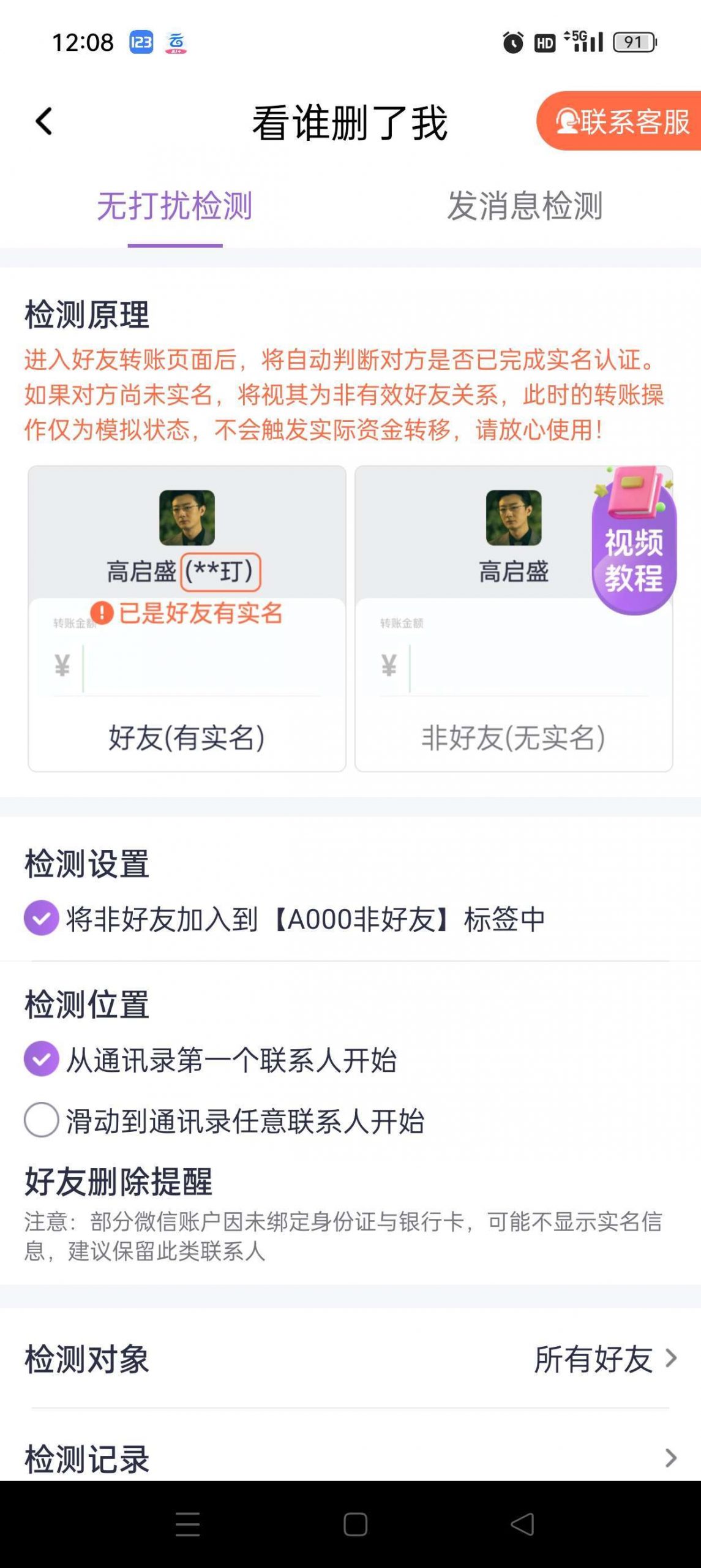 群发宝【应用版本】v1.0.21永久会员版共研网创-网赚项目-副业赚钱-互联网创业-资源整合-共研赋能共研网创社