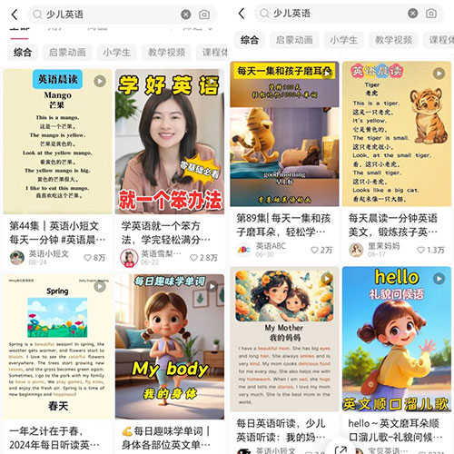 小红书少儿英语思路，低成本高回报月入过W共研网创-网赚项目-副业赚钱-互联网创业-资源整合-共研赋能共研网创社