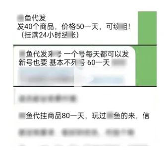 揭秘闲鱼代发黑灰色项目背后套路共研网创-网赚项目-副业赚钱-互联网创业-资源整合-共研赋能共研网创社