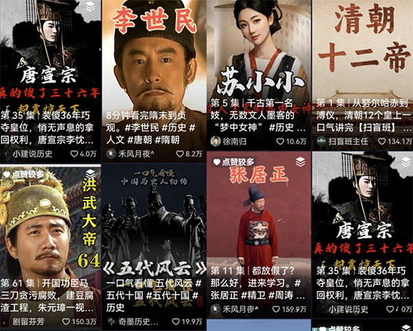 历史人物热门赛道，利用AI轻松原创共研网创-网赚项目-副业赚钱-互联网创业-资源整合-共研赋能共研网创社