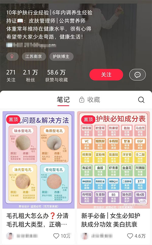 小红书女性养生赛道，一单19.9共研网创-网赚项目-副业赚钱-互联网创业-资源整合-共研赋能共研网创社